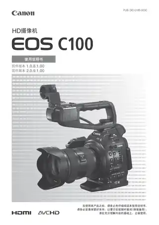 CANON佳能EOS C100